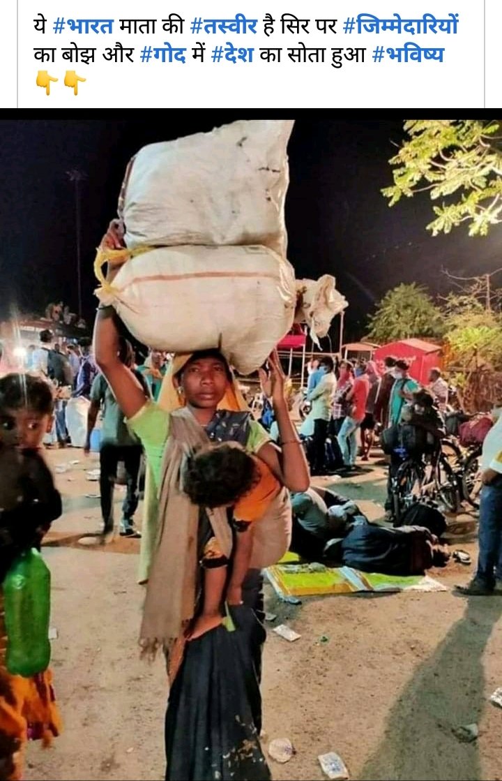Sab yaad rakha jayega,
I may not you keep remembering myself and this world how future of India was struggling while mother had lot on her head than her capacity. 
<a href="/khanumarfa/">Arfa Khanum Sherwani</a> <a href="/SavetheChildren/">Save the Children US</a> <a href="/saveindia/">SAVE INDIA</a>