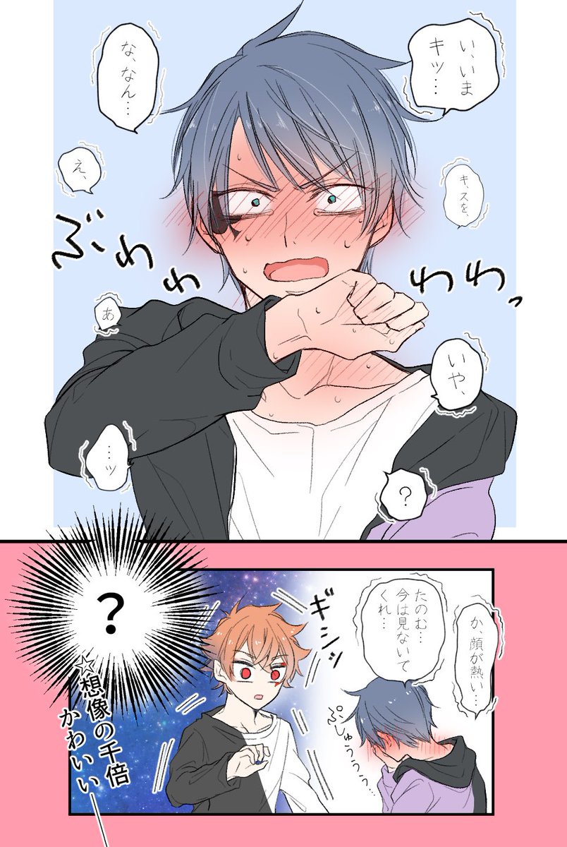 ❤︎「やりなおしを希望する」/エスデュ

#twst_BL 