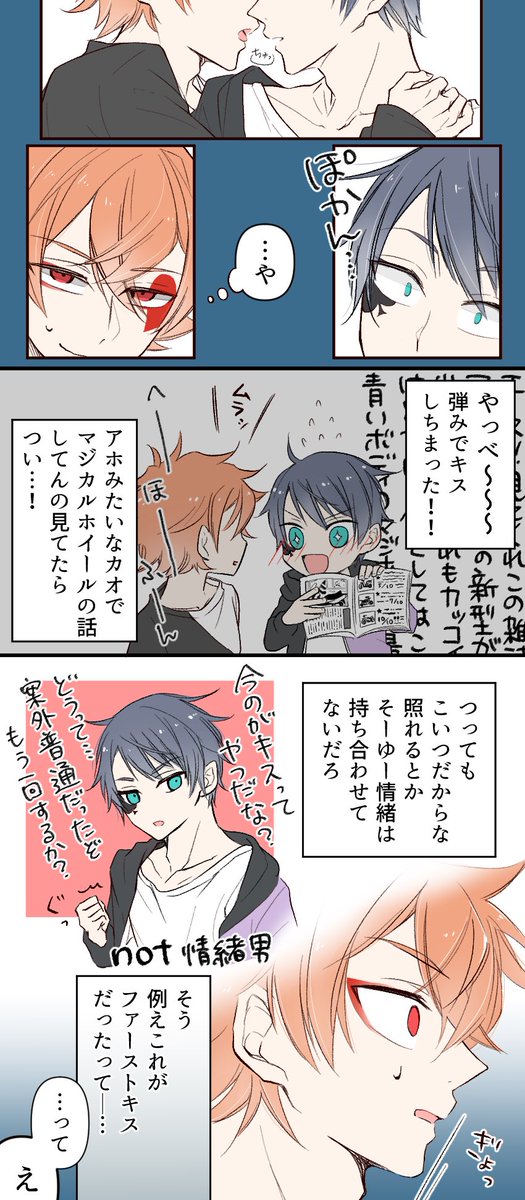 ❤︎「やりなおしを希望する」/エスデュ

#twst_BL 