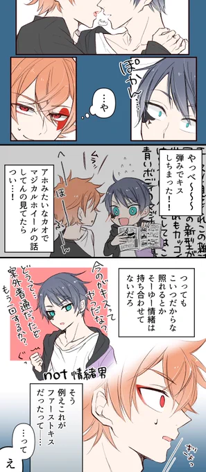 「やりなおしを希望する」/エスデュ#twst_BL 