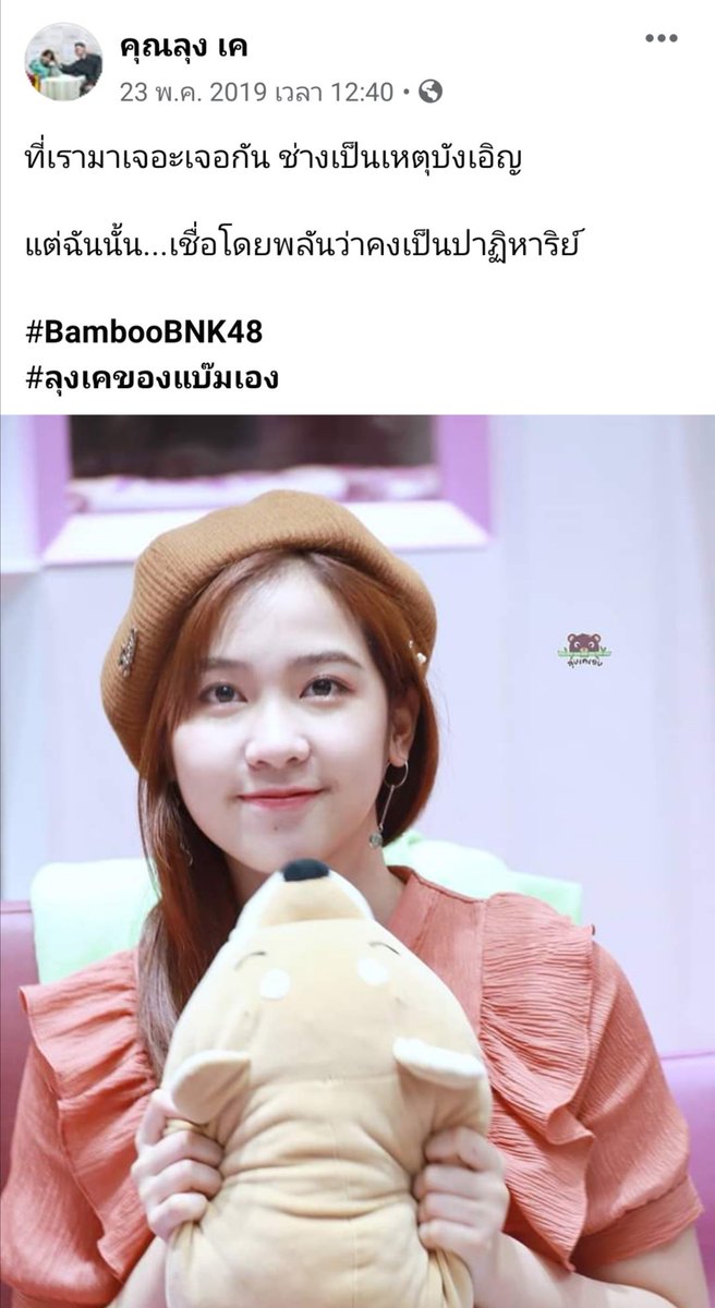uncle_krishna's tweet photo. Kimi no koto ga suki dakara...

My most fav song... With you, my dearest.

#BambooBNK48
#ลุงเคของแบ๊มเอง https://t.co/r7WGbF9h6o