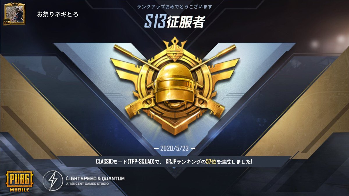 今シーズン始まってから、思いつきで急に始めたKRスク！
固定メンバー決めてなかったから、たくさんの人に手伝ってもらいました！

昨日も遅くまで長時間付き合ってもらって、征服者になれました！

皆さん、本当にありがとうございました^ ^
これからも仲良く遊んでくださいな！