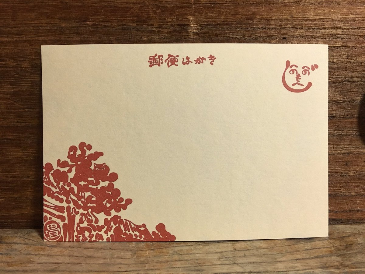 畳百鬼夜行絵巻ポストカード
1461番目「金太郎飴太郎」
兄弟がたくさんいる。
https://t.co/NLD7BkwO6P 