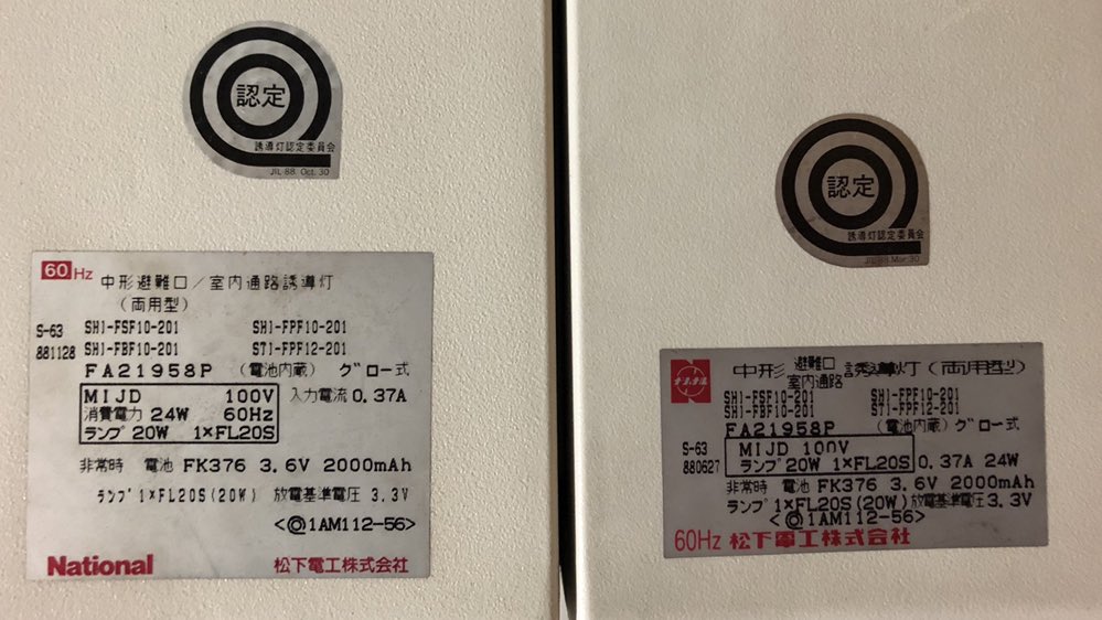 ヨウ Twitterissa 銘板の印字だけを変えたらギチギチになってロゴを変えるついでに大きくなった説