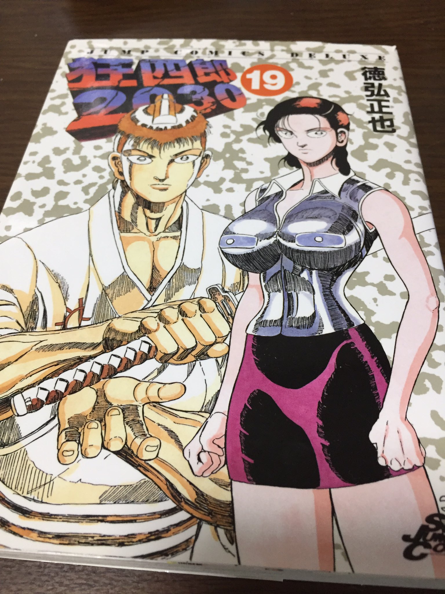 本棚ポテト 狂四郎30 19巻 徳弘正也 まさかの西城の過去 狂四郎と志乃はチガウヨネ 震え声 まほろばと二条と三将と西城と色々派閥がややこしいことに 西城は白鳥ポジではなさそうだな そして光明救出作戦が始動 次回で最終巻かな 本棚ポテト 狂四郎30 19巻 徳弘正也 まさかの西城の過去 狂四郎と志乃はチガウヨネ 震え声 まほろばと二条と三将と西城と色々派閥がややこしいことに 西城は白鳥ポジではなさそうだな そして光明救出作戦が始動 次回で最終巻かな