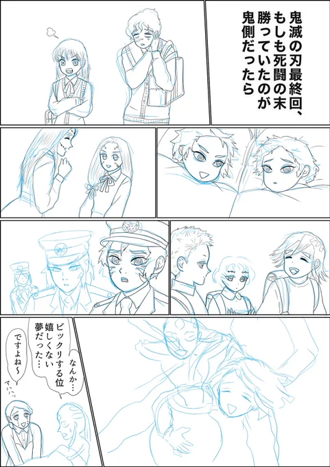 久々に描くキャラの造形を単行本で確認しながら描いたりしてたら異様に時間がかかって、一時間時点ではまだこんな↓でした…そこから背景素材をアレコレしたり顔の柄を消してみたりやっぱり描いたりバケツ塗りを失敗したりしてたらトータル2時間半もかかった筆が重い…ロス、鬼滅ロスのせい 