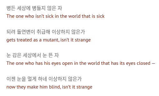 04. Strange: omg, i can't believe i finally get to dive into this track! the first thing that came to my mind when i read the lyrics of this track was another bangtan track, am i wrong! there are some obvious parallels (first two are from am i wrong) https://doolsetbangtan.wordpress.com/2018/06/20/am-i-wrong/