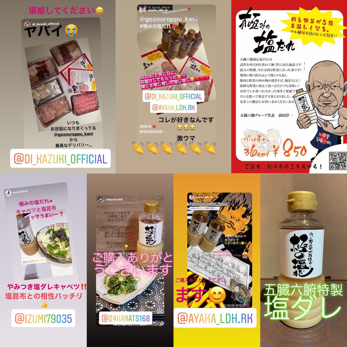 五臓六腑可児総本店 Gozouroppu Kani Twitter