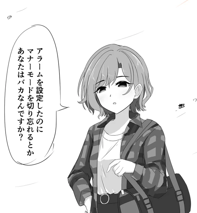 (返す言葉がないな……) 
