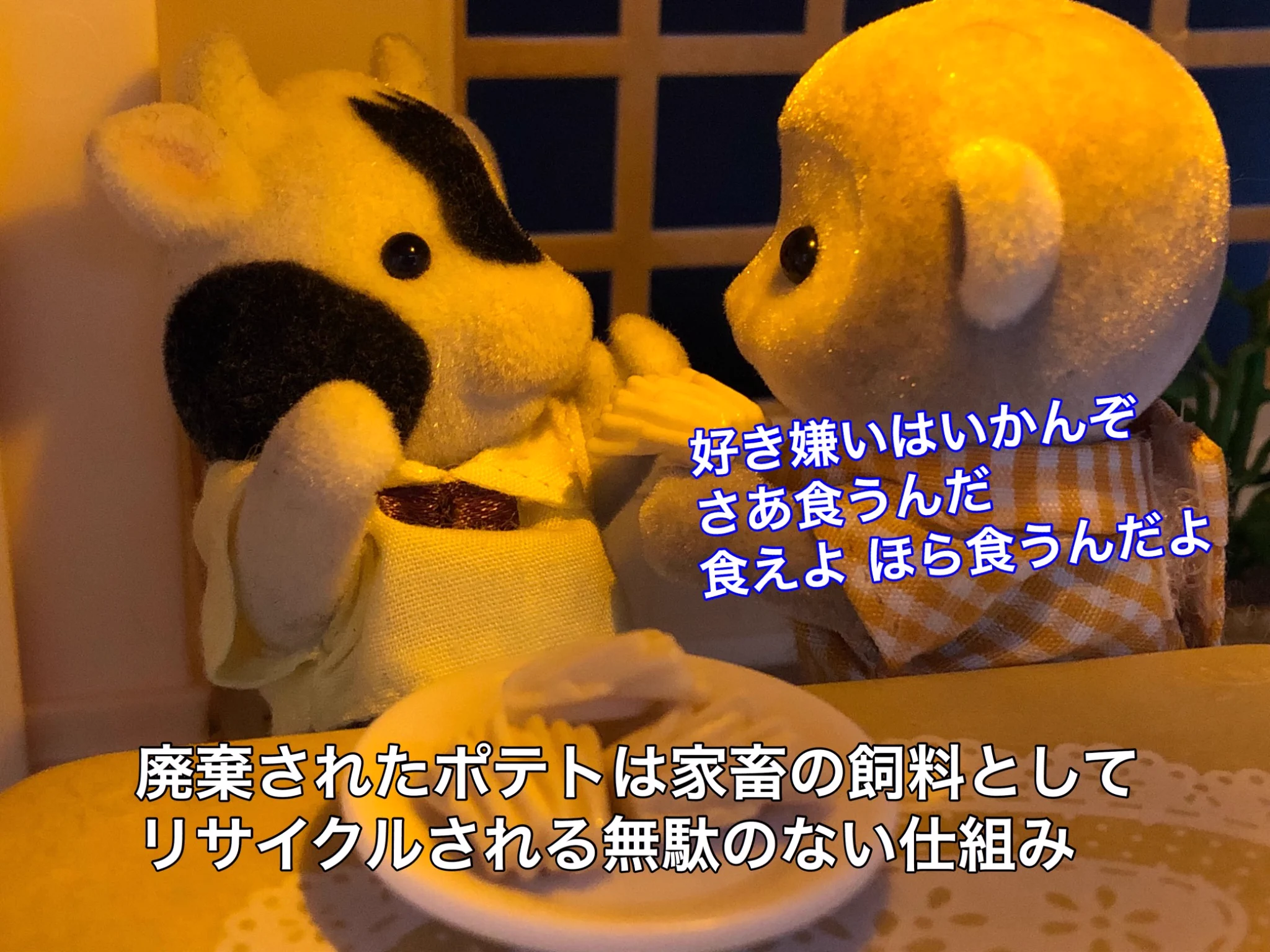 これを見れば納得？マクドナルドのポテトが愛される理由！