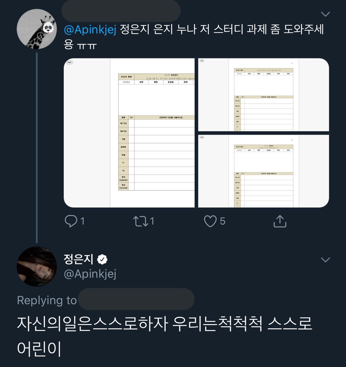 “eunji noona help me with my homework”: do your own stuff, you’re not kids anymore 