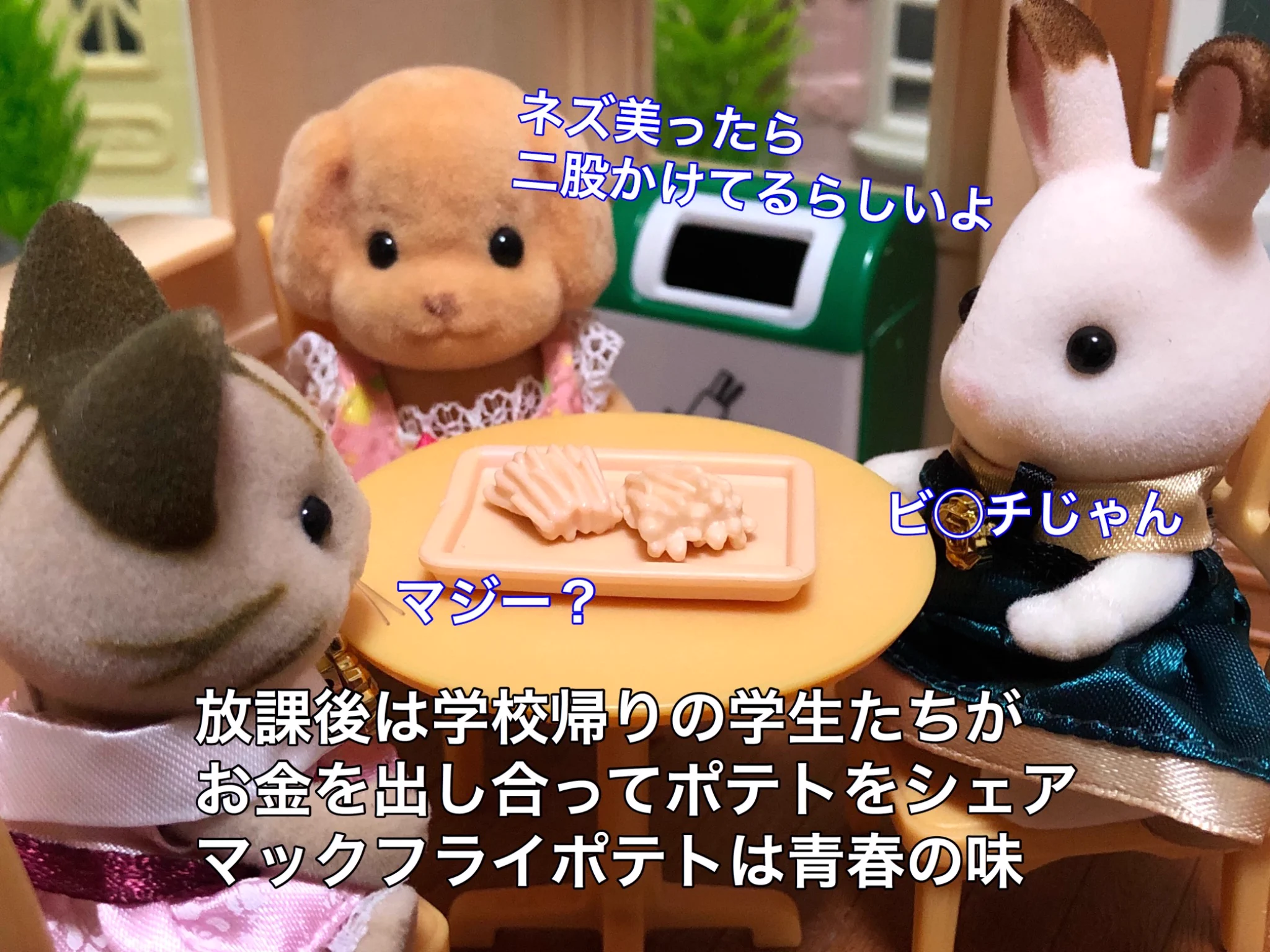 これを見れば納得？マクドナルドのポテトが愛される理由！