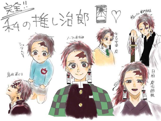 すすんさんがTwitterに投稿した竈門炭治郎(鬼滅の刃)のイラスト。