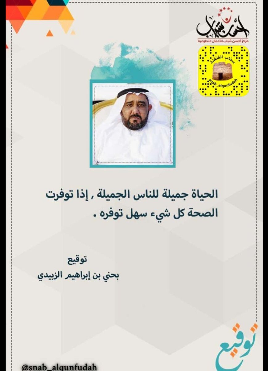 بحني الزبيدي (@bhni68) on Twitter photo 