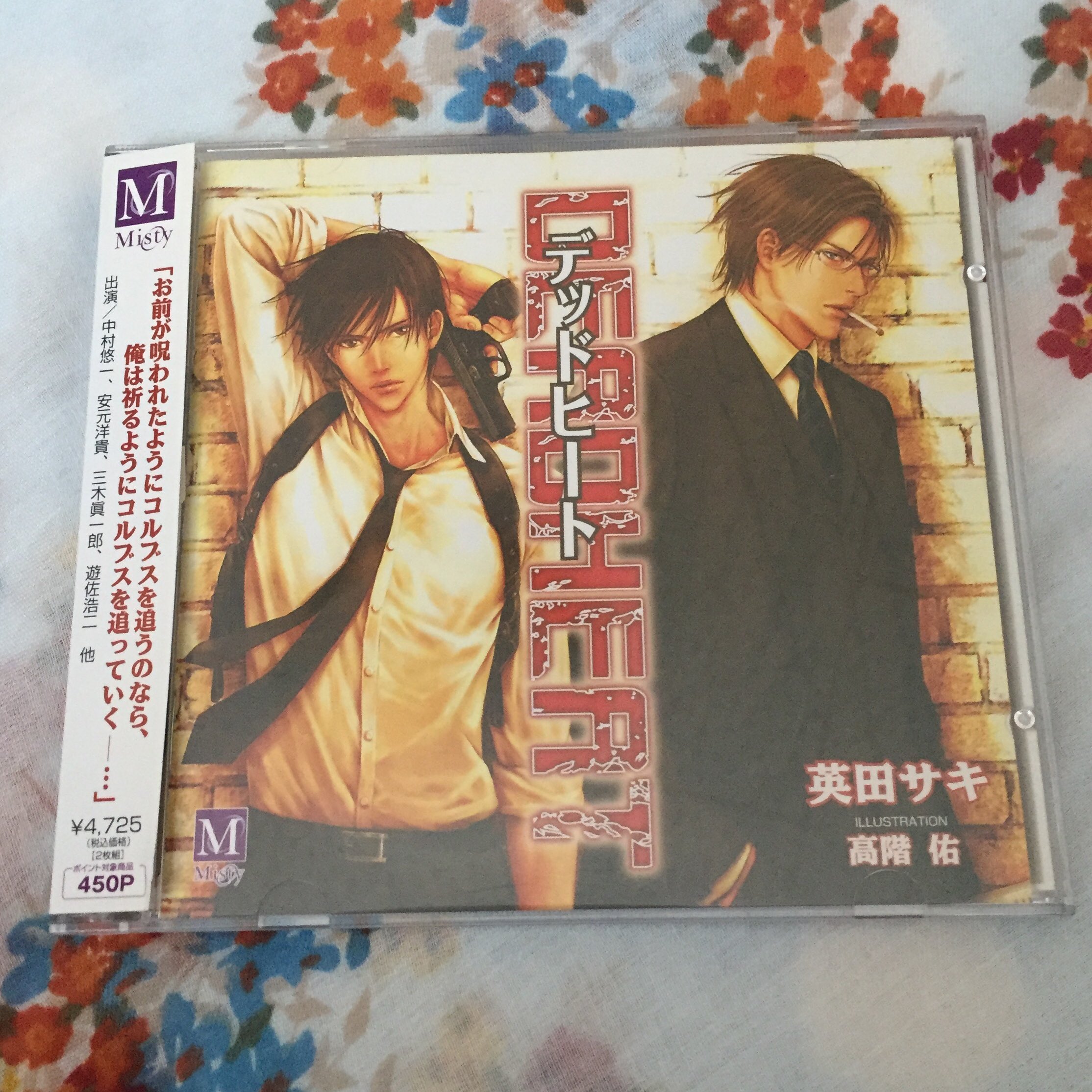 英田サキ BLCD 「DEADLOCK」シリーズ+フリートークCD