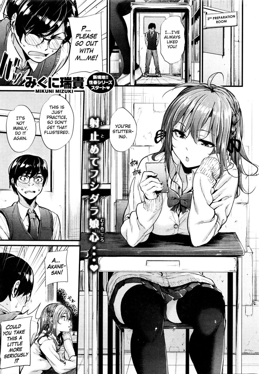 This smug girl is trying to teach the insecure guy to ask another girl out. She has a secret of her own though, a very sweet secret. Super heartwarming ending. https://nhentai.net/g/177286/ 