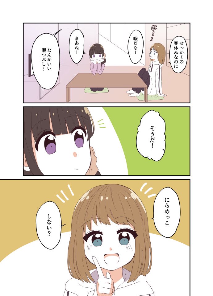 にらめっこする百合ップル
(再掲)
#キスの日
#創作百合
#創作漫画 