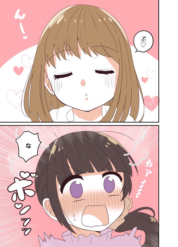 にらめっこする百合ップル
(再掲)
#キスの日
#創作百合
#創作漫画 
