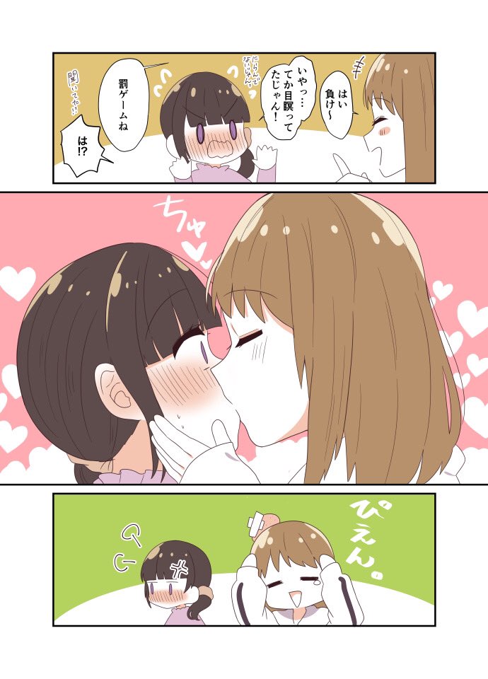 にらめっこする百合ップル
(再掲)
#キスの日
#創作百合
#創作漫画 