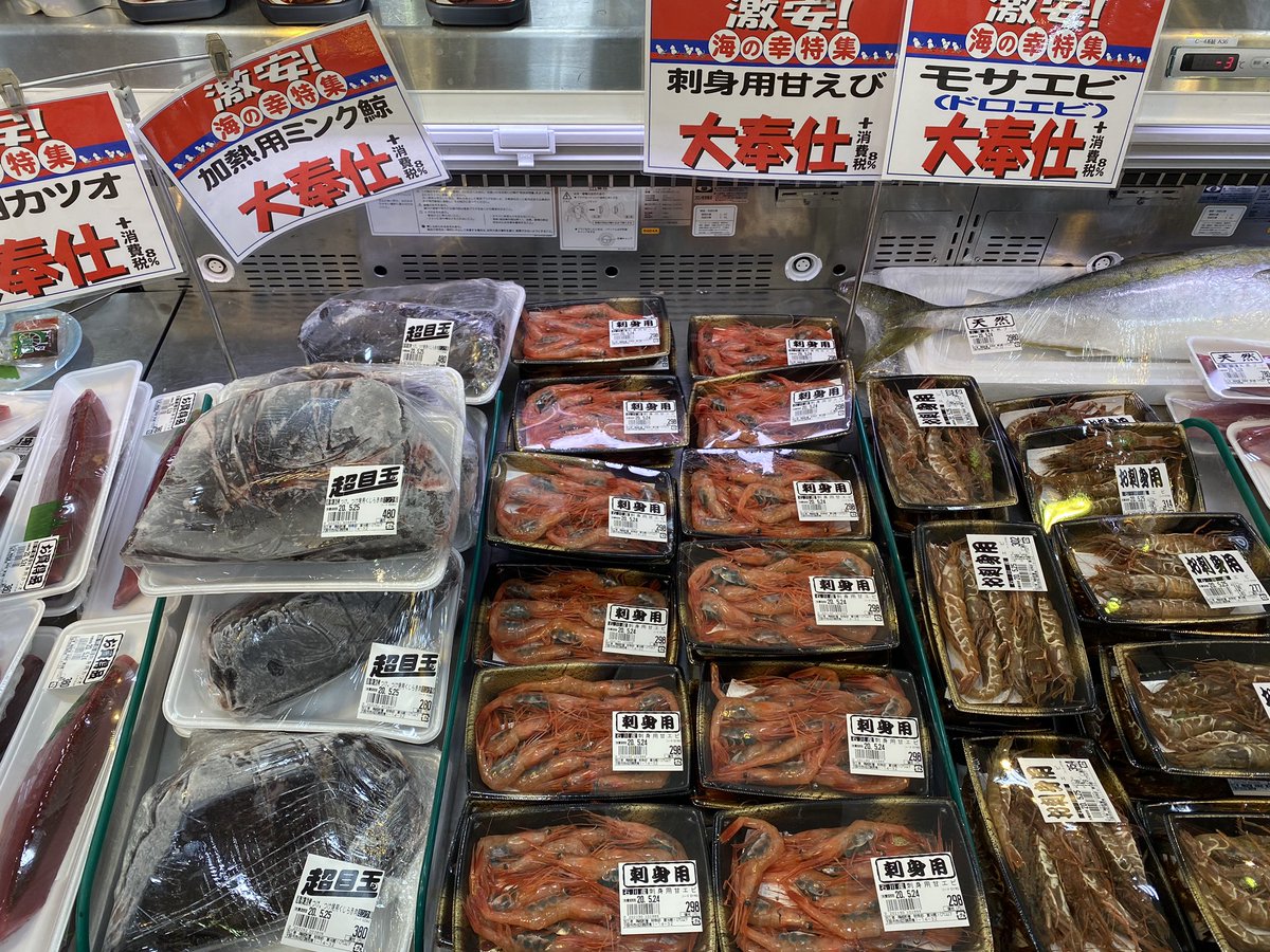 モサエビ モサエビ