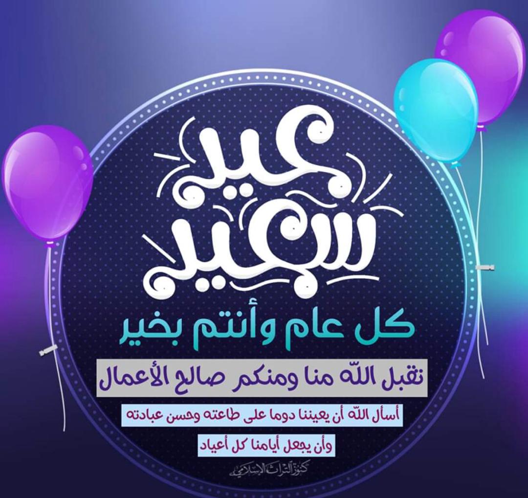 Smedaly2's tweet photo. ثبوت هلال شوال في موريتانيا وبذالك يكون غدا السبت أول أيام #عيد_الفطر 
تقبل الله منا ومنكم صالح الأعمال وكل عام وانتم بالف خير. 
#موريتانيا 
#عيد_سعيد https://t.co/lxi4uL4MbZ