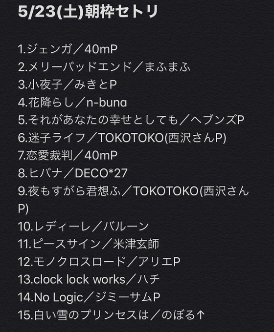 それがあなたの幸せとしてものtwitterイラスト検索結果
