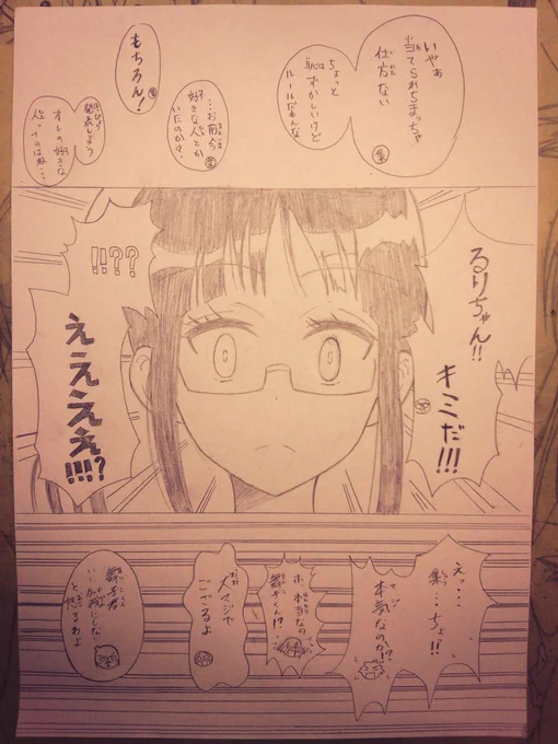 そういえばこういうのも描いてたなぁ 