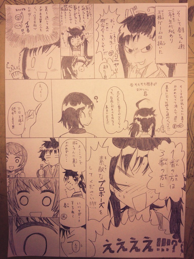 そういえばこういうのも描いてたなぁ 