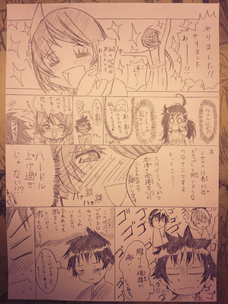 そういえばこういうのも描いてたなぁ 