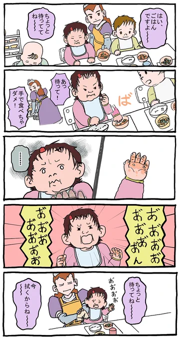 保育に関する漫画です。
難しい子 その②
#保育士辞めたい 