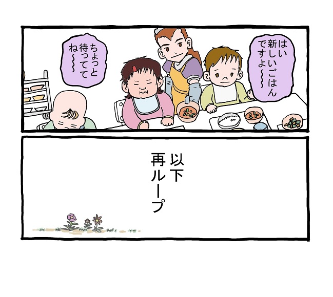 保育に関する漫画です。
難しい子 その②
#保育士辞めたい 