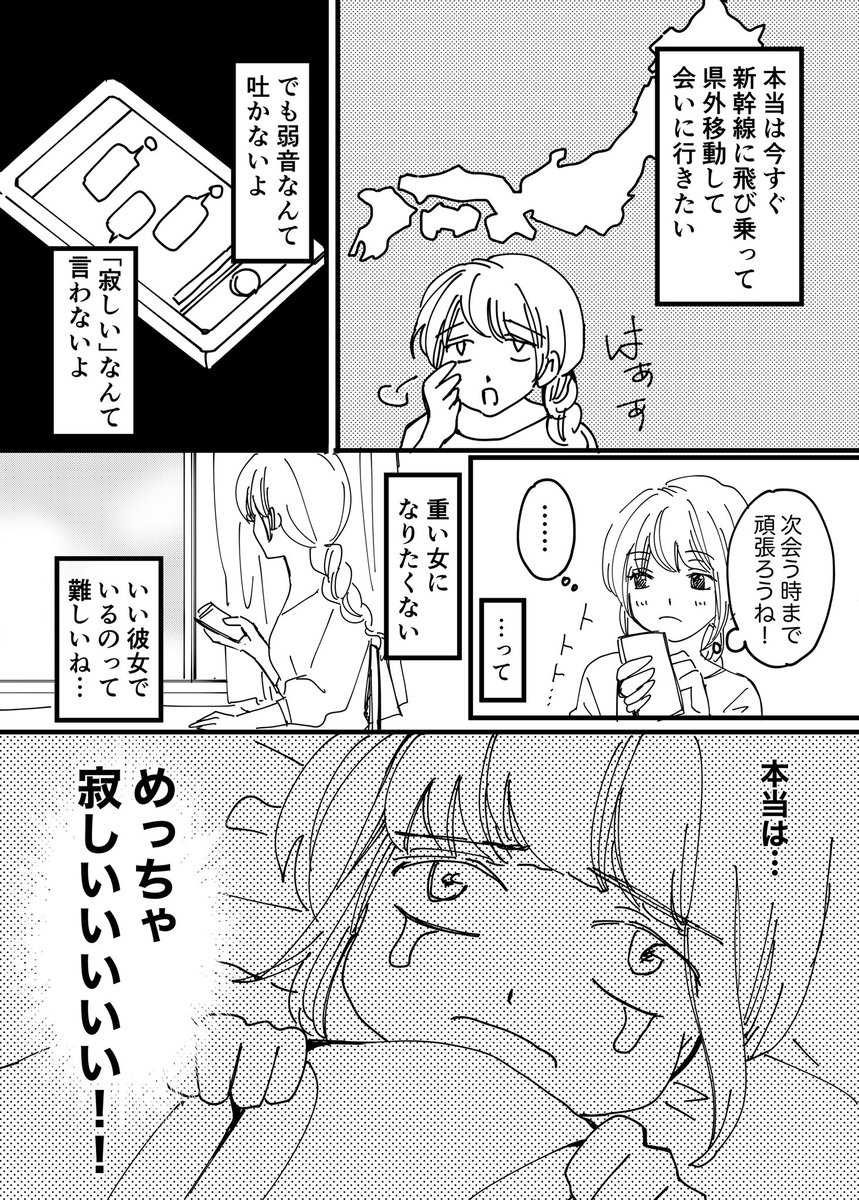 Twitter 漫画 恋愛 壁紙画像マンガ