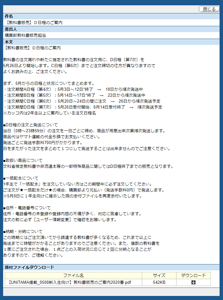 玉川学園購買部キャンパスストア Kino Tamagawa Twitter 玉川学園購買部キャンパスストア Kino Tamagawa Twitter