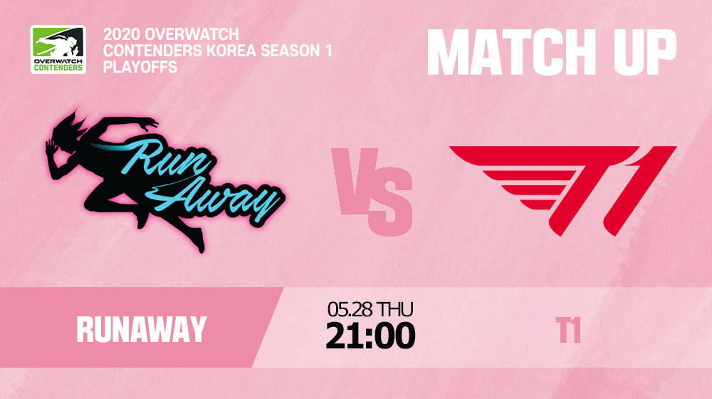 Runaway OW I 러너웨이 OW tweet media