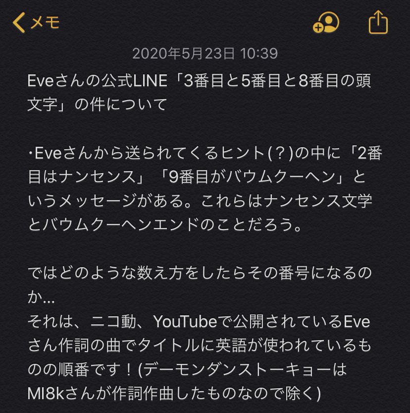 らふそう على تويتر Eveさんの公式lineのメッセージ 3番目と5番目と8番目の頭文字を並べることができたら打ってみて わからなければ無視して の解答の自分なりの考察 Eve Eve誕生祭 Eveくん生誕祭 Eveくんお誕生日おめでとう Eveくん好きと繋がりたい らふそう على تويتر Eveさんの公式lineのメッセージ 3番目と5番目と8番目の頭文字を並べることができたら打ってみて わからなければ無視して の解答の自分なりの考察 Eve Eve誕生祭 Eveくん生誕祭 Eveくんお誕生日おめでとう Eveくん好きと繋がりたい