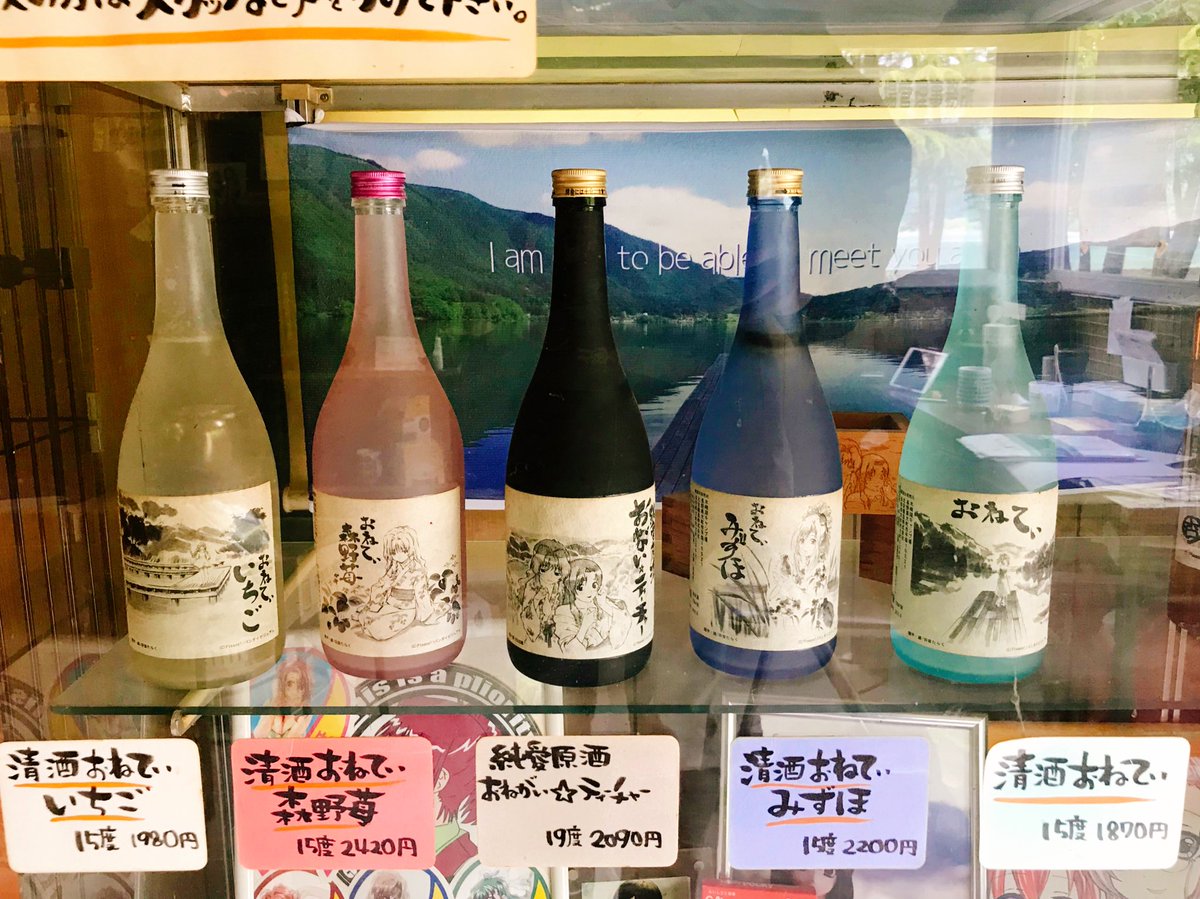 稀少品】 おねがい☆ティーチャー 日本酒 巨大 一升枡 みずほ