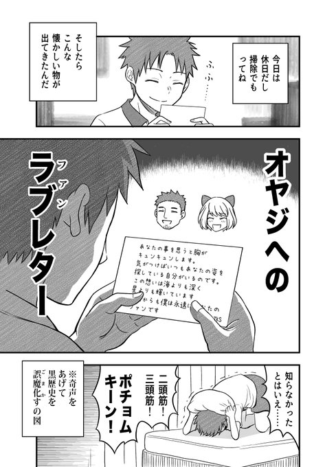 ラブレターの日 のtwitter漫画作品 人気順