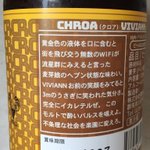 裏面を見てもさっぱりわからない？群馬の地ビールのラベル!