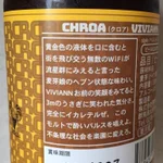 裏面を見てもさっぱりわからない？群馬の地ビールのラベル!