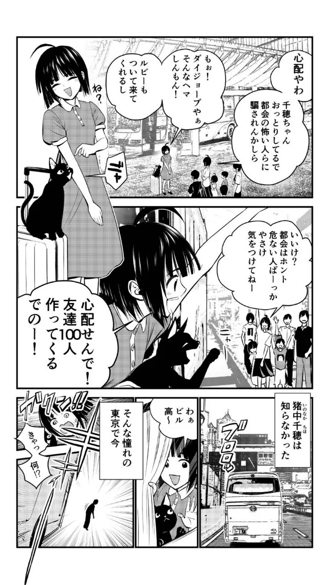 田舎娘が都会に行った結果？ゾンビパニックにも気づかないwww