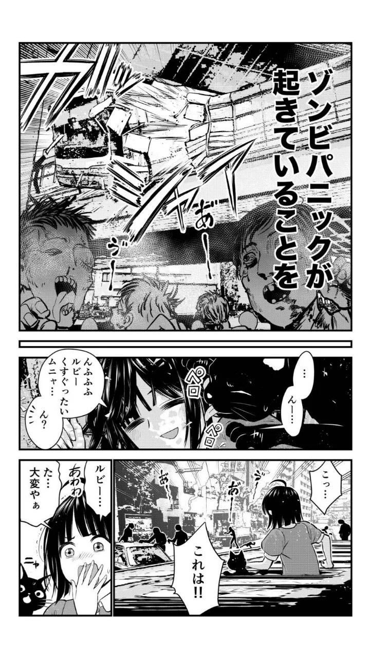 田舎娘が都会に行った結果？ゾンビパニックにも気づかないwww