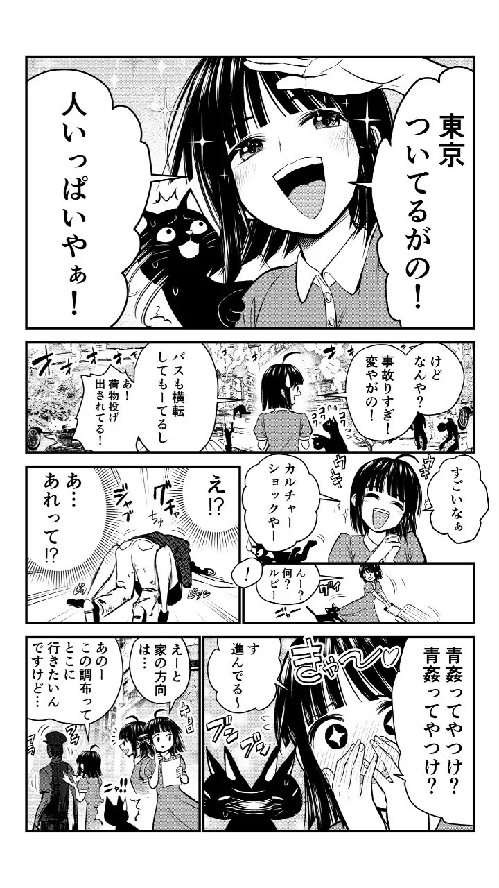 田舎娘が都会に行った結果？ゾンビパニックにも気づかないwww