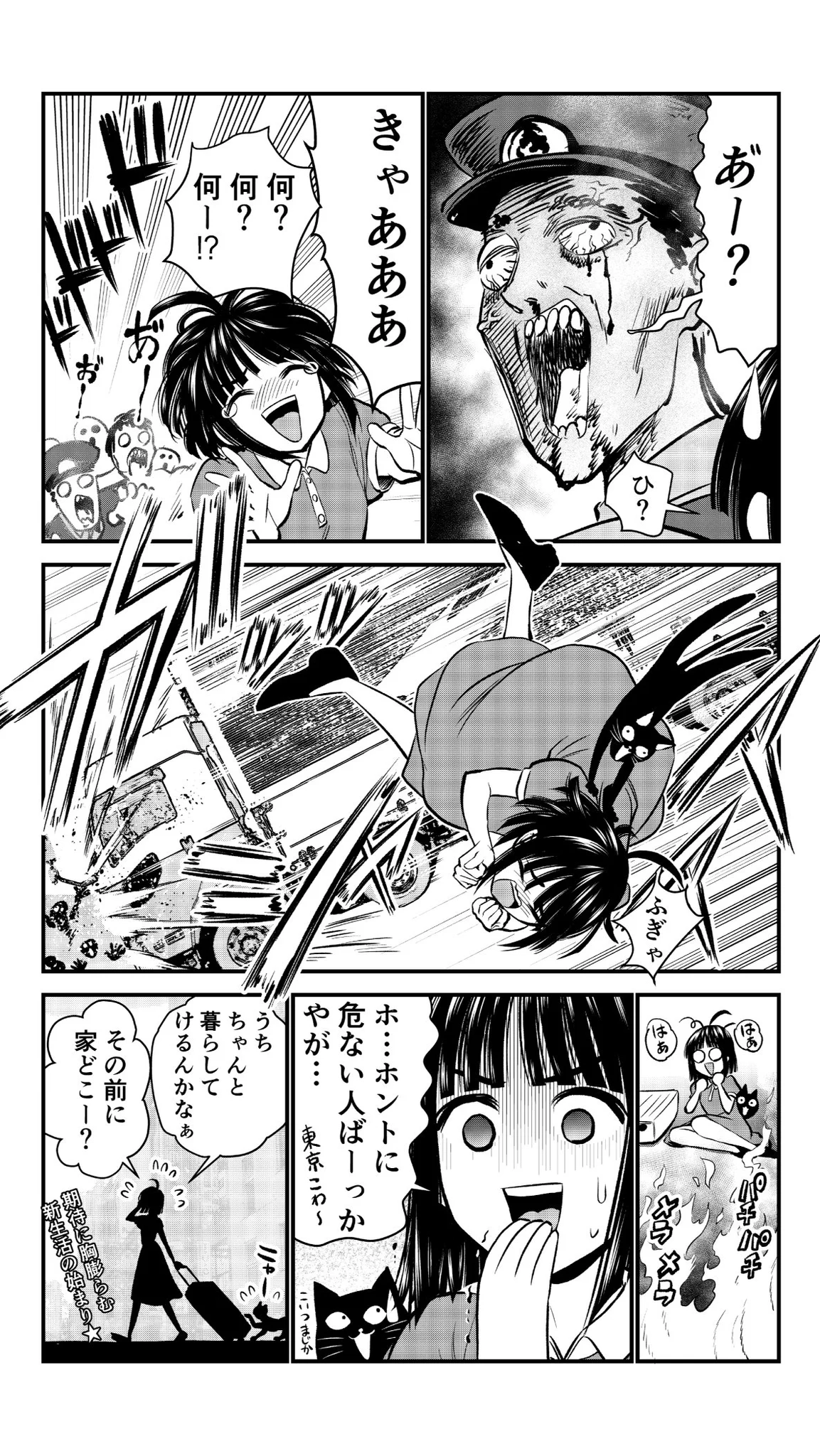 田舎娘が都会に行った結果？ゾンビパニックにも気づかないwww