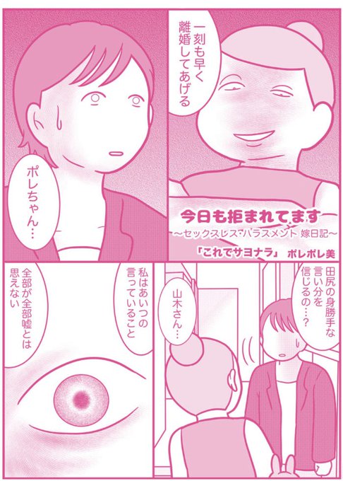 も てい ます 今日 拒 まれ 漫画「今日も拒まれてます」の最終回のネタバレと感想！お得に読む方法も