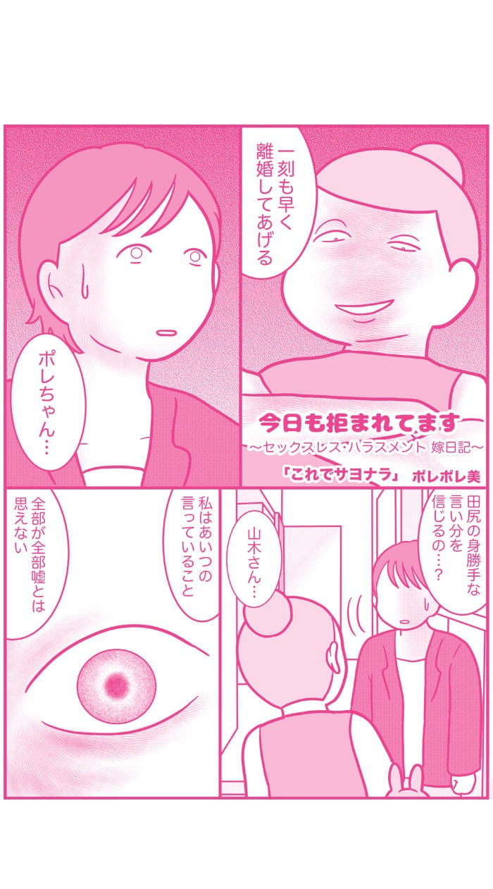 🤪ポレポレ 美 離婚 しよう