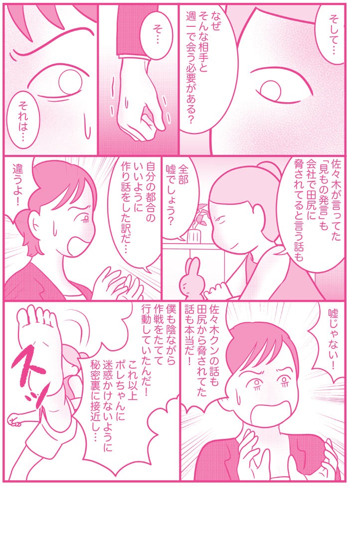 🤪ポレポレ 美 離婚 しよう