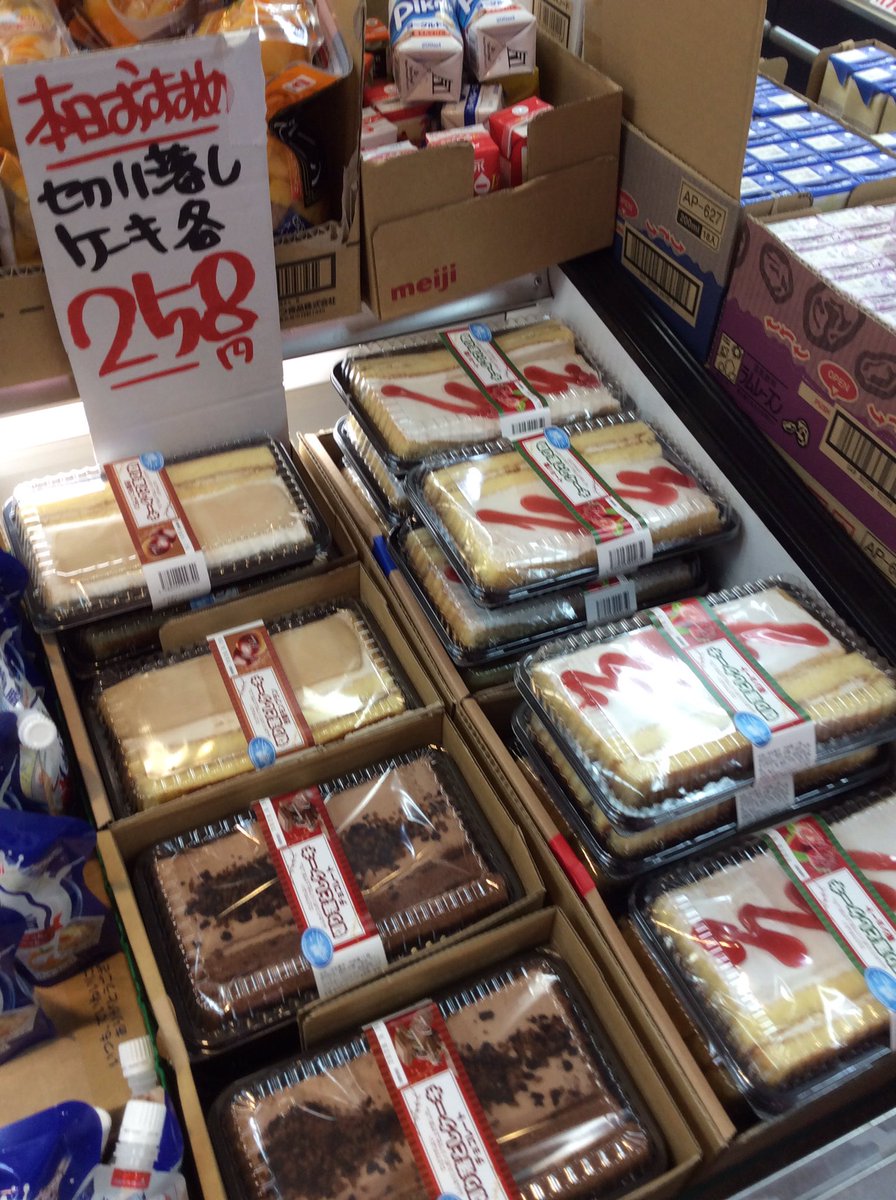 マインド堀江店 大人気切り落としケーキ1パック258円 漬物コーナーからモリモリ白菜漬139円 マインド マインド堀江 浦安 切り落としケーキ 白菜漬