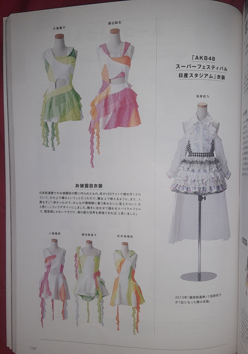 A closer look at the costuming for this single taken from the AKB48 Costume Database, most notably the Music Station costumes and the four Center Position variations.