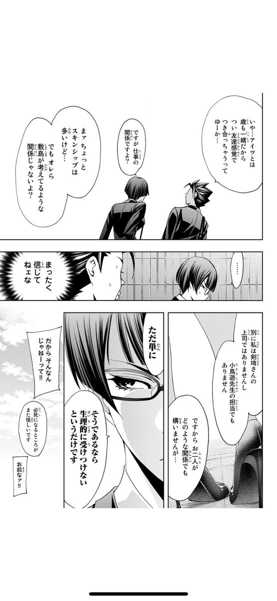 自宅待機用ヒマ潰し漫画44
「ヒットマン 」君のいる町編
(1/5) 