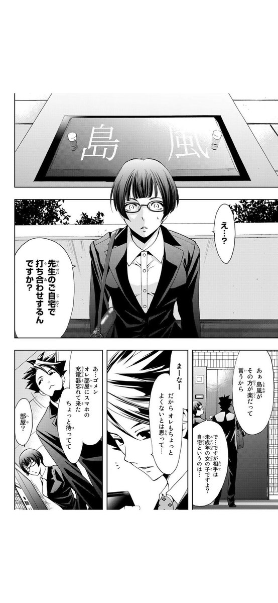 自宅待機用ヒマ潰し漫画44
「ヒットマン 」君のいる町編
(1/5) 